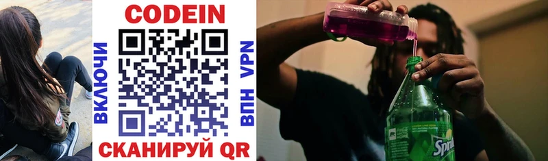 OMG маркетплейс  купить наркотик  Жирновск  Codein напиток Lean (лин) 