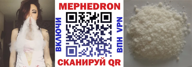 МЯУ-МЯУ VHQ  купить наркотик  Жирновск 